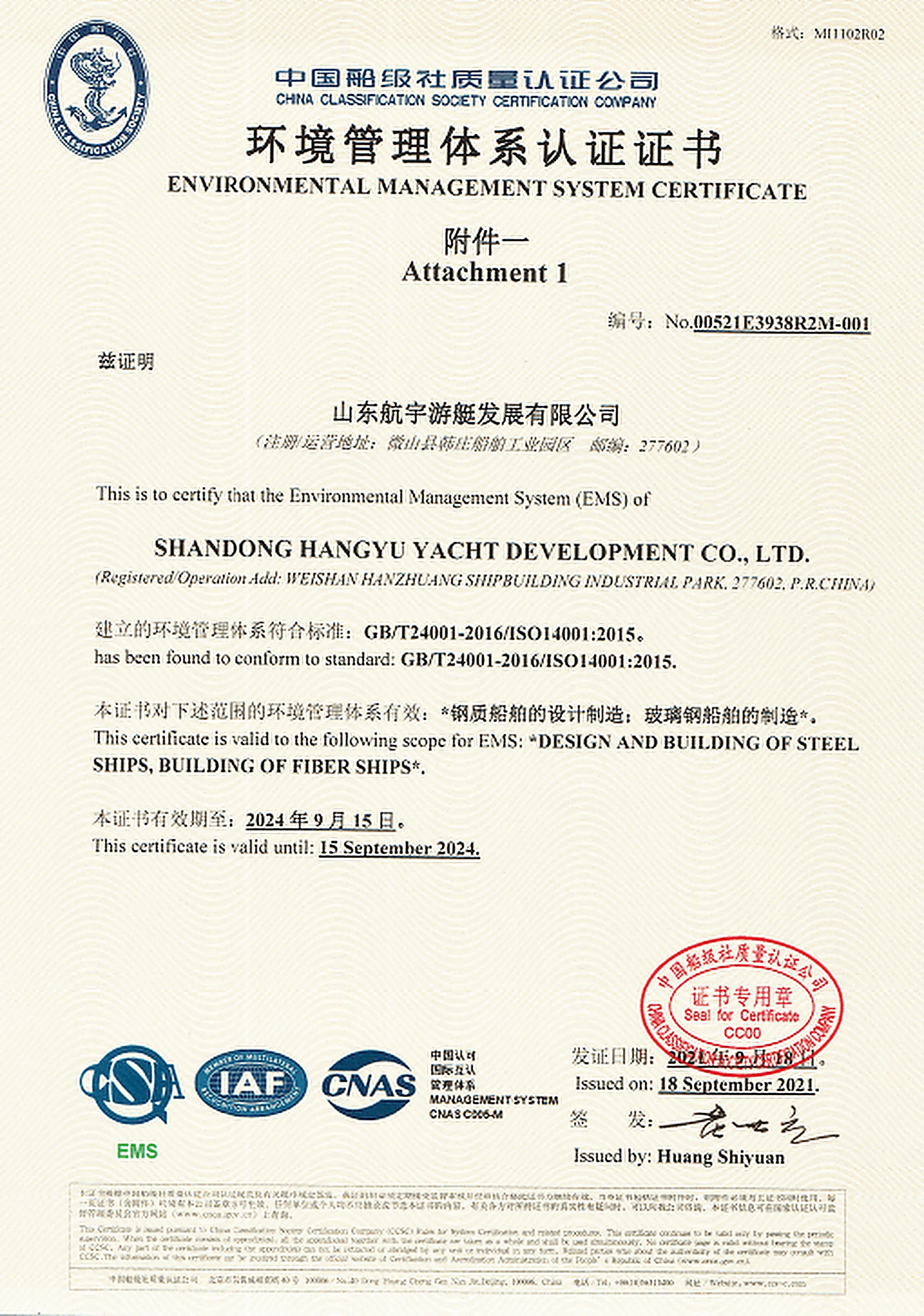 HangYu Yacht environmental management system certificate