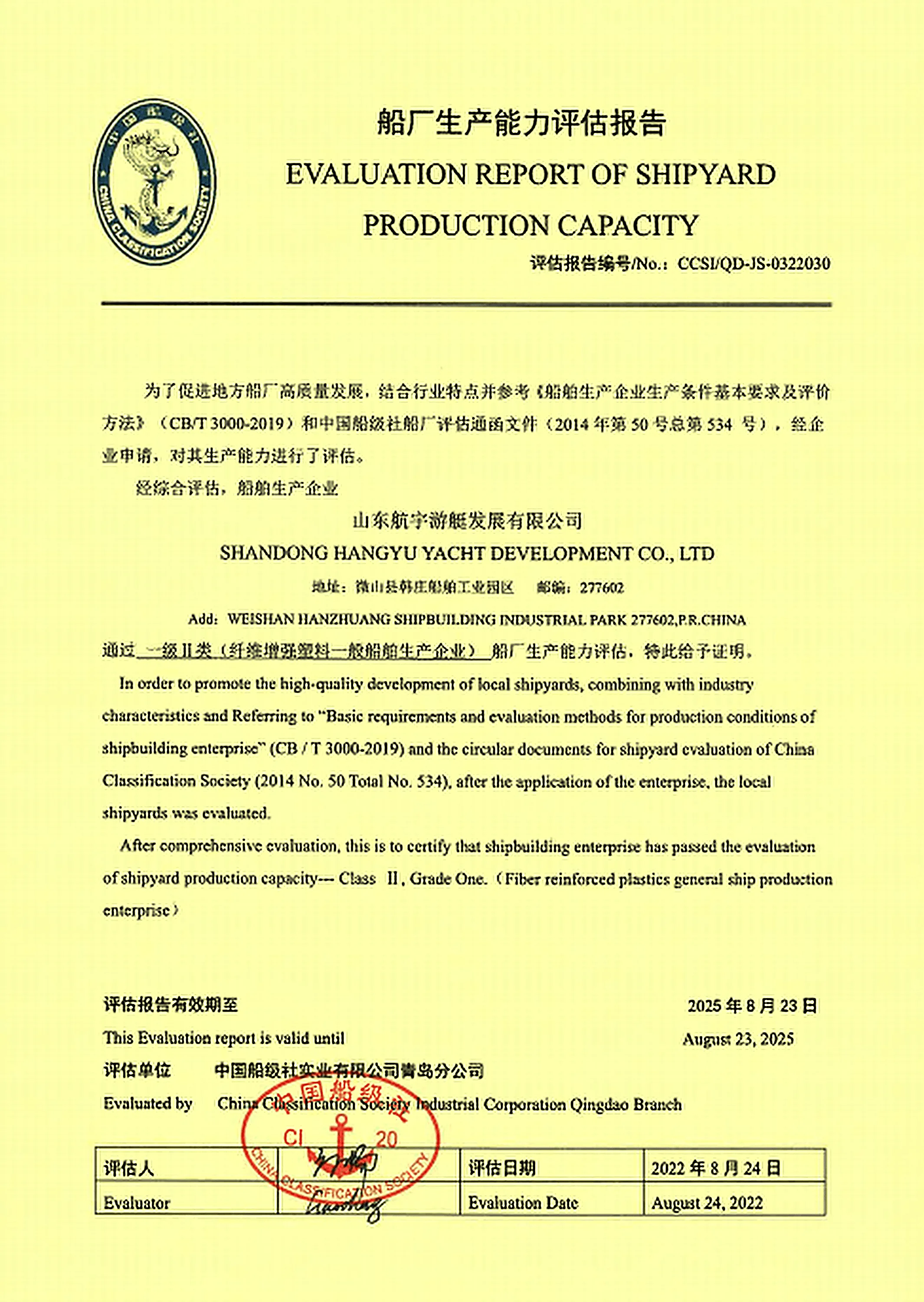 HangYu Yacht shipyard production capability report for fibre-reinforced plastic vessels